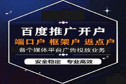 信息流开户返点攻略：案例分析如何选择高返点平台